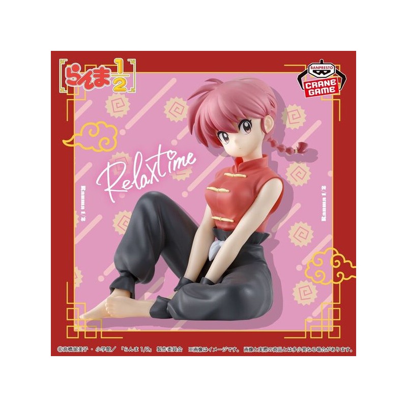 Figurine Banpresto - Ranma1/2 - Ranma Saotome