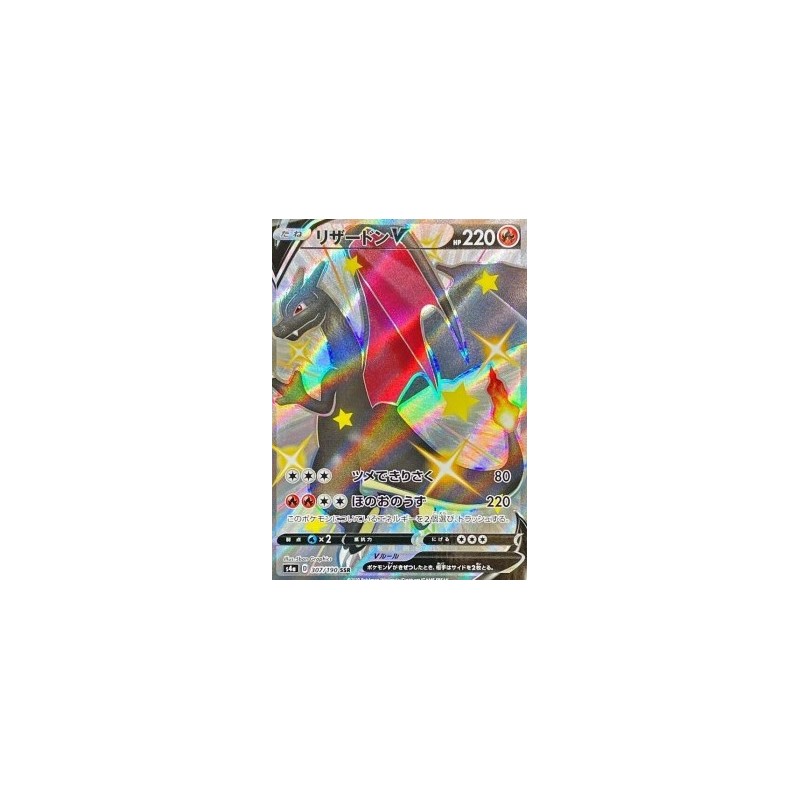 Carte Pokémon - Shiny Star V - Dracaufeu V 307/190 (Japonais) (Etat: NM)