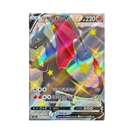 Carte Pokémon - Shiny Star V - Dracaufeu V 307/190 (Japonais) (Etat: NM)