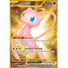 Carte Pokémon - 151 - Mew EX 205/165