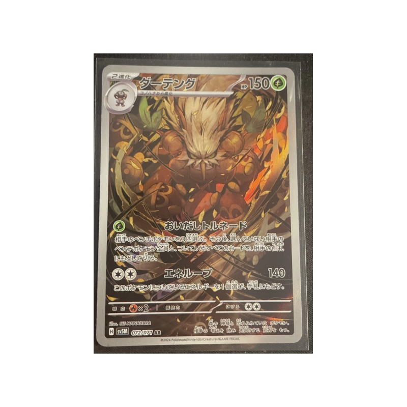 Carte Pokémon Tengalice 072/071 EV1 – Écarlate & Violet - FR