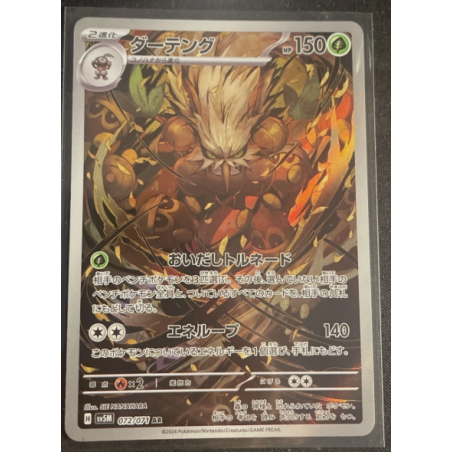 Carte Pokemon Tengalice Écarlate & Violet 072/071 AR