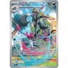 Carte Pokémon Tag-Tag 223/193 Full Art – EV2 Évolution à Paldea NM FR