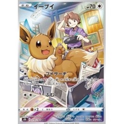 Carte Pokemon s8b 210/184...