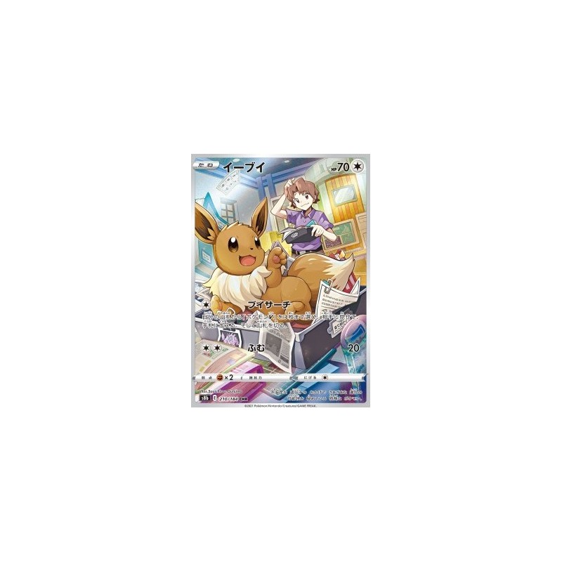 Carte Pokemon Bill Évoli 210/184  s8b VMAX Climax NM - JP