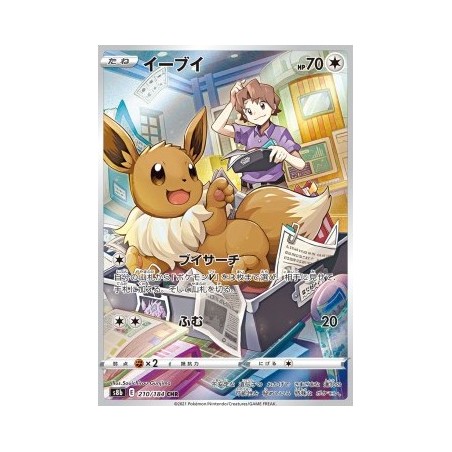 Carte Pokemon s8b 210/184 Bill Évoli CHR VMAX Climax