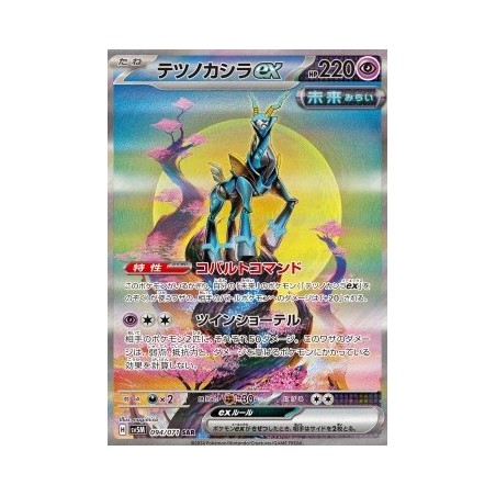 Carte pokemon Chef de fer Ex 094/071 SAR - SV5M Cyber Judge NM - JP