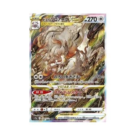 carte Pokémon 234/172 Zoroark de Hisui VSTAR S12a - Vstar Universe NM JAP