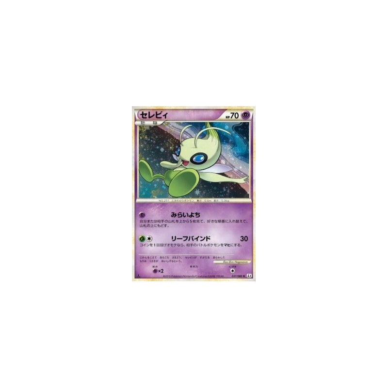 Carte Pokémon – Celebi 037/080 L3 – Clash at the Summit Holo 1ère Édition (État : GD) – JAP
