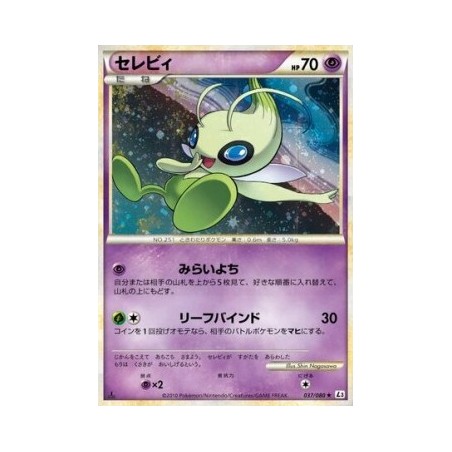 carte pokemon JAPANESE POKEMON CELEBI 037/080 1ST HOLO L3 -GD