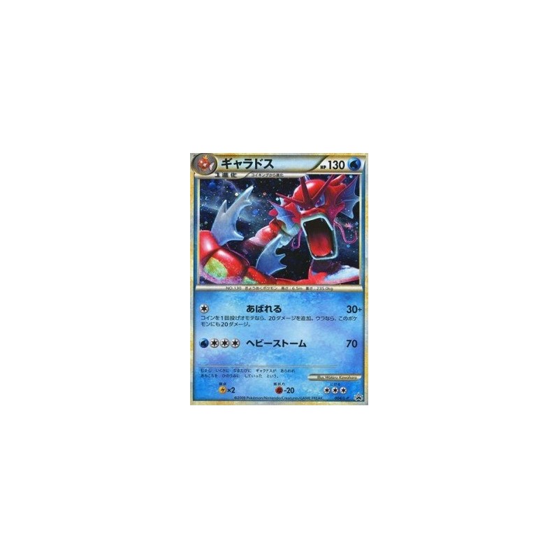 carte Pokémon Léviator 004/L-P GD L-P Promos JAP