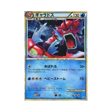 carte Pokémon Léviator 004/L-P GD L-P Promos JAP
