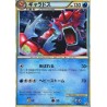 Carte Pokémon – Léviator 004/L-P – Promo L-P (État : GD) – JAP