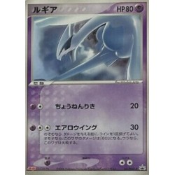 Carte Pokémon Lugia...