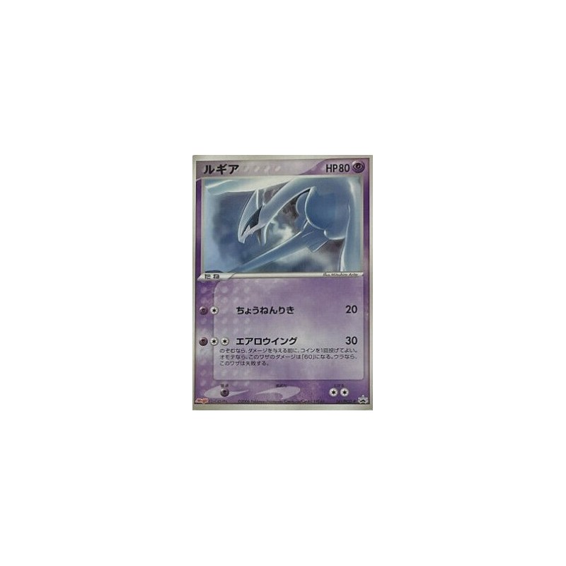 Carte Pokémon Lugia Meiji Promo 2006 Vintage 141/PCG-P Rare GD JAP