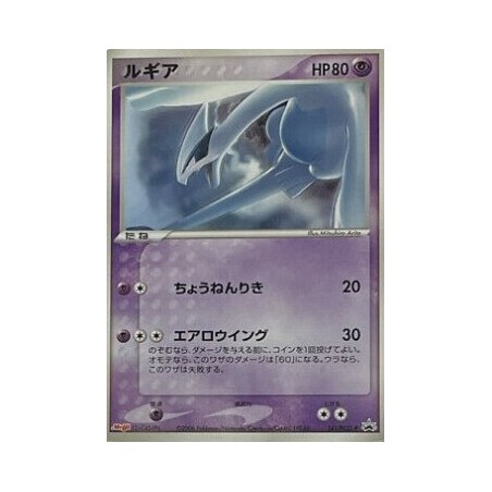 Carte Pokémon – Lugia 141/PCG-P – Promo Meiji (État : GD) – JAP