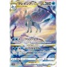 carte Pokémon Givrali VSTAR / Glaceon VSTAR 217/172 Vstar Universe NM JAP