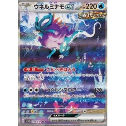 Carte Pokémon Serpente-Eau...