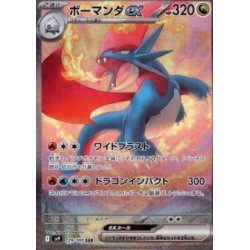 Carte Pokemon Salamence ex...