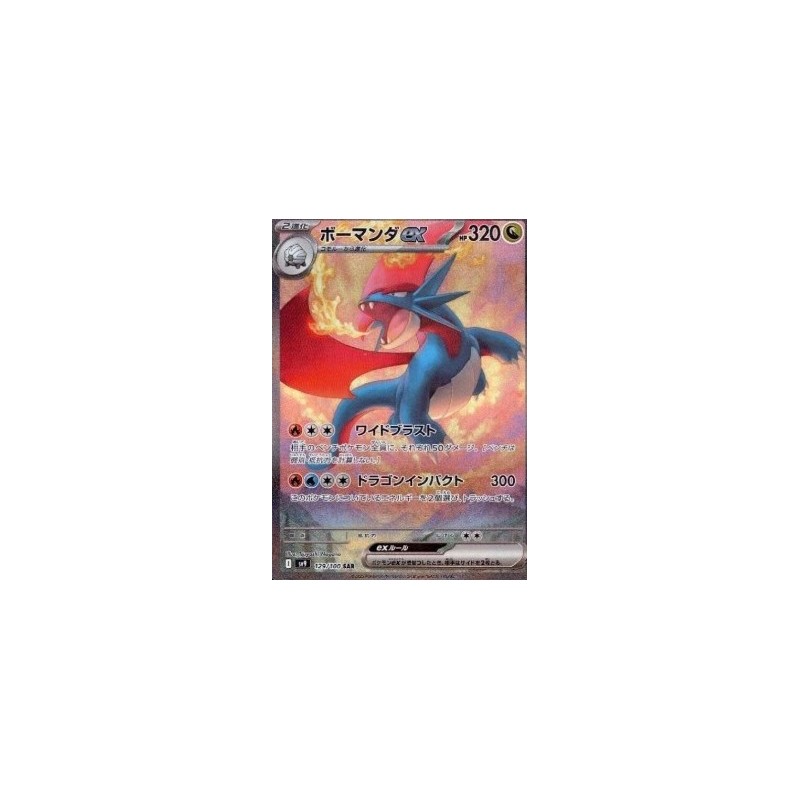 Carte Pokemon Salamence Japonaise ex 129/100 SAR Sv9 NM