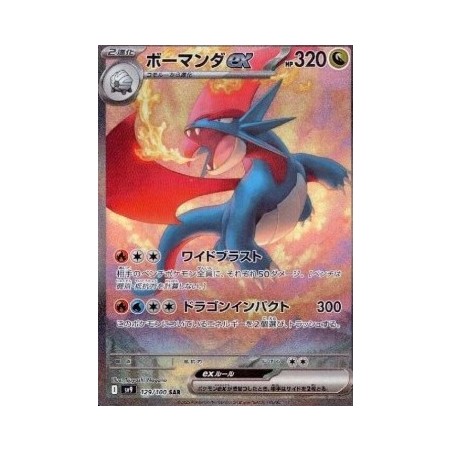 Carte Pokemon Salamence Japonaise ex 129/100 SAR Sv9 NM