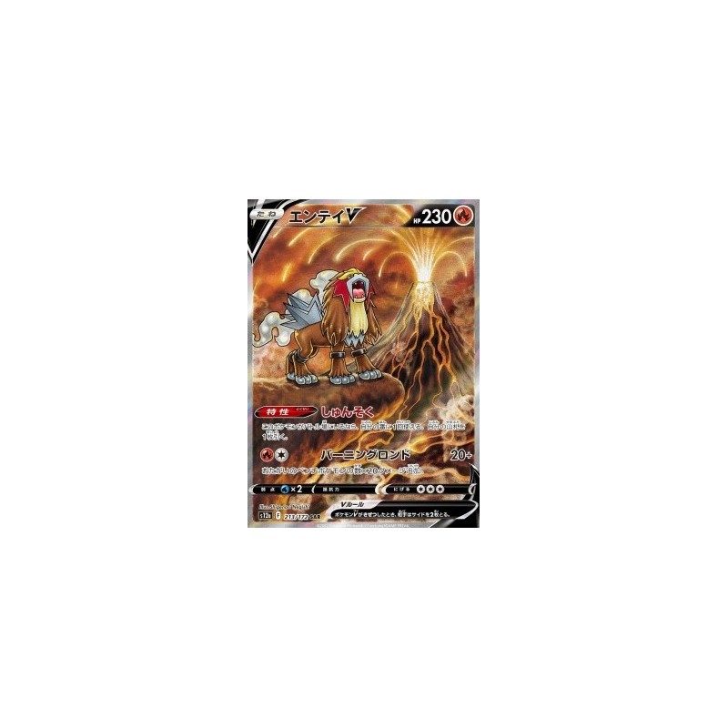 carte Pokémon 213/172 Entei V S12a - Vstar Universe NM - JP