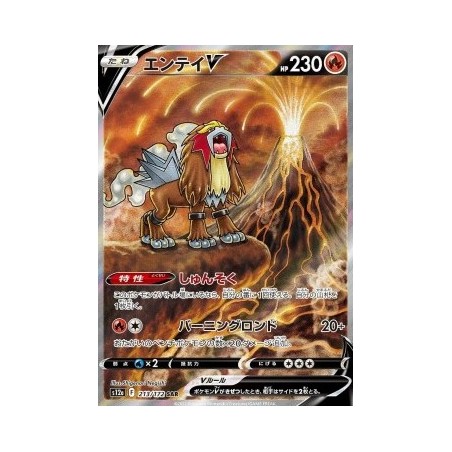 carte Pokémon 213/172 Entei V S12a - Vstar Universe NM - JP