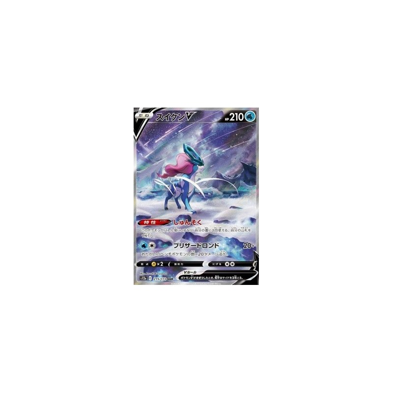 carte Pokémon 215/172 Suicune V S12a - Vstar Universe NM - JPN