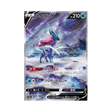 carte Pokémon 215/172 Suicune V S12a - Vstar Universe NM - JPN