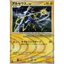 Lightnning Arceus Lv.100...