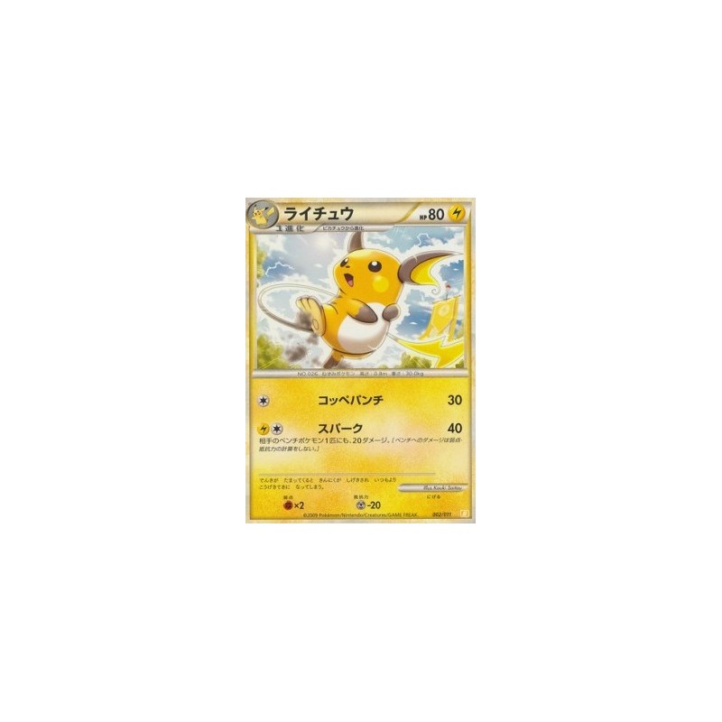 Cartes Pokemon Raichu 002/011 B-l Japonaises NM