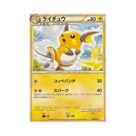 Cartes Pokemon Raichu 002/011 B-l Japonaises NM