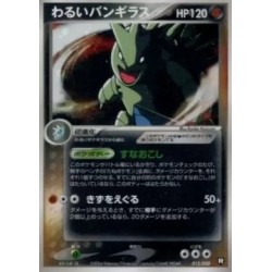 Carte pokemonTyranocif...