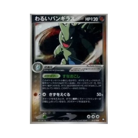 Carte Pokémon – Tyranocif Obscur Holo 012/020 – Rocket Gang Strikes Back – Black Deck Kit GD (État : NM) – JAP