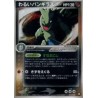 Carte pokemon - Tyranocif Obscur - 012/020 – Rocket Gang Strikes Back – Black Deck Kit - GD - NM Jap