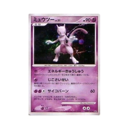 Carte Pokémon – Mewtwo LV.51 181/DPBP – Moonlit Pursuit (État : EX) – JAP