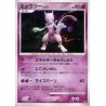 carte pokemon - Mewtwo LV.51 - 181- DPBP - Moonlit Pursuit - EX - JAP