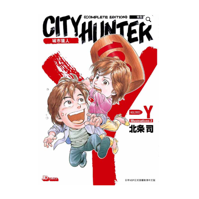 CITY HUNTER Y
