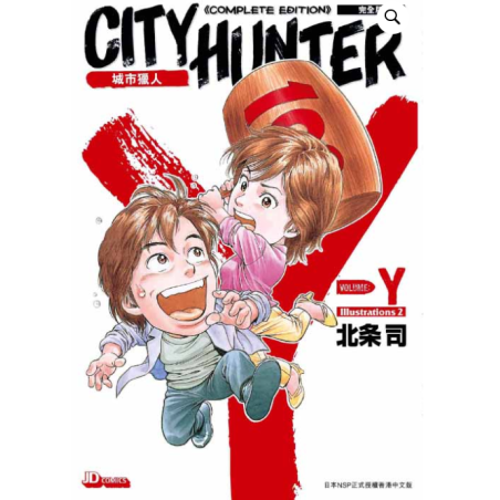 CITY HUNTER Y