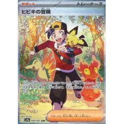 Carte Pokemon Aventure de...