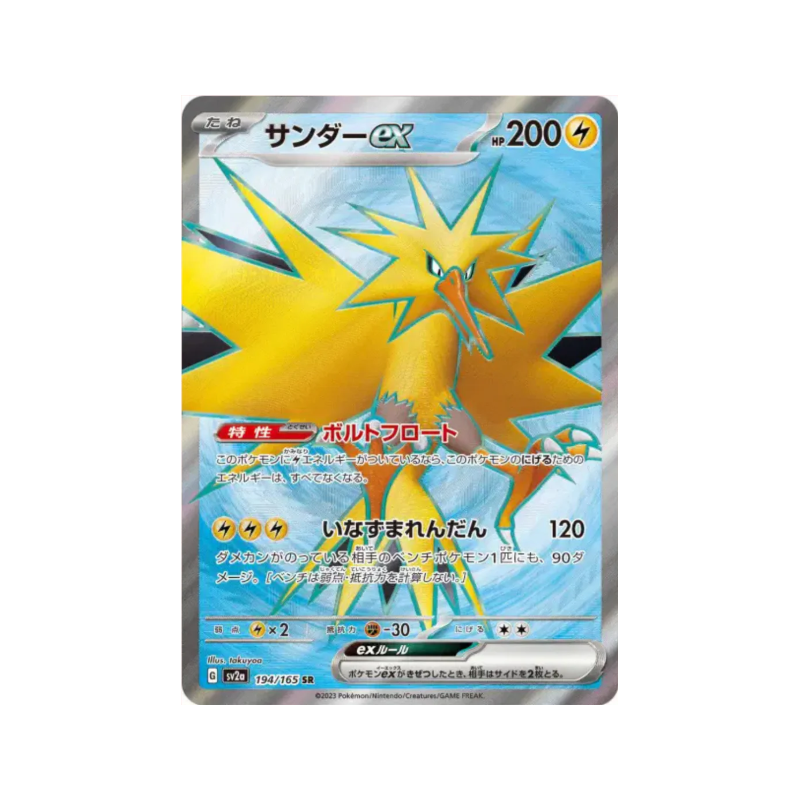 Carte Pokémon Electhor Ex sv2a 194/165 Scarlet & Violet – Japonais