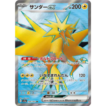Carte Pokémon Electhor Ex sv2a 194/165 Scarlet & Violet – Japonais