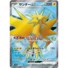 Carte Pokémon – Électhor EX SV2a 194/165 – Scarlet & Violet (État : NM) - JAP