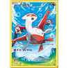 Carte Pokémon Latias XY78 Promo XY – FR