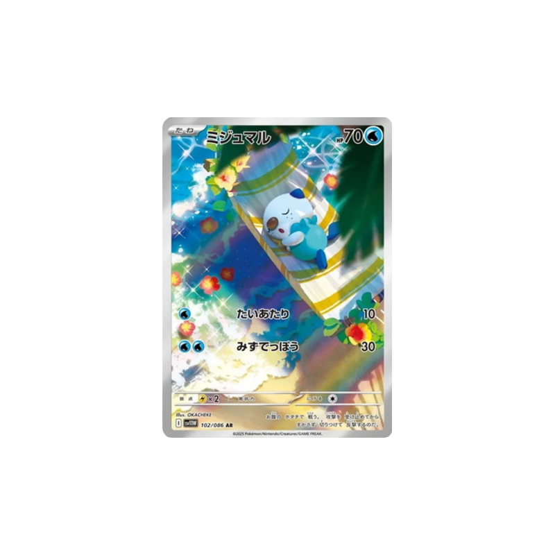 Carte Pokémon – Oshawott SV11W 102 – Épée & Bouclier (État : NM) - FR