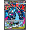 Carte Pokémon – Méga Dracaufeu X ex MEP 023 – (État : NM) - FR