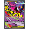 Carte Pokémon -Mega ectoplasma ex ASC 269/217 - ME2.5 - heros Transcendants - NM FR