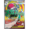 Carte Pokémon -Méga-lucario EX MEP 033 - Promo NM FR