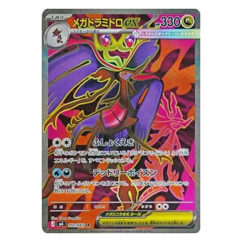 Carte Pokémon Mega Kravarech 102/83 SR M4 Ninja Spinner - NM JAP