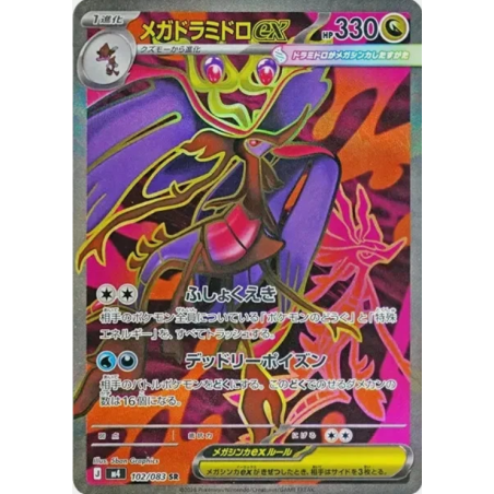 Carte Pokémon Mega Kravarech 102/83 SR M4 Ninja Spinner - NM JAP